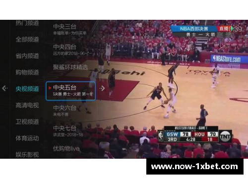 1xBETNBA直播竞彩：全面分析与实战策略分享